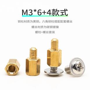 32英美制单通六角铜螺柱螺丝套装 机箱主板隔离铜柱电路板支撑柱6