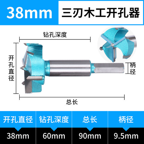木工开孔器三刃35mm打孔铰链合页橱柜专用40木板开口圆形37钻头