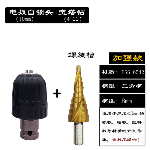 4-22-25宝塔钻头HSS高速钢锂电扳手电动扳手阶梯钻头六角柄模板钻