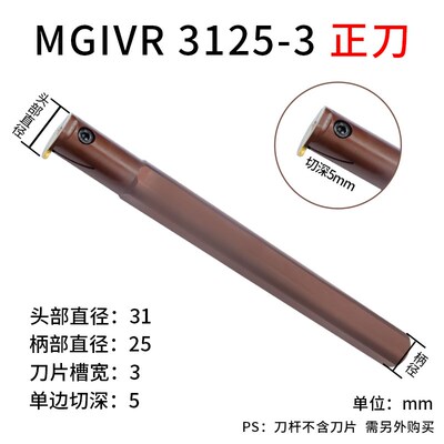 数控内孔槽刀杆 MGIVR2016/2520/3125-1.5-2-2.5-3割槽内孔切槽刀