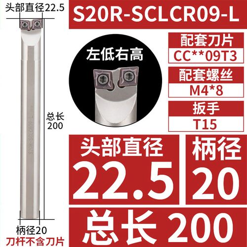 数控刀杆双头车床镗孔刀杆内孔车刀杆S16Q-SCLCR06-R/L外圆牛头刀