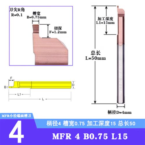 钨钢合金端面槽刀 微型小孔径端面镗刀 MVR MFR 4/5/6/8 不锈钢