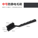 防静电防护曲柄刷洗板水清洗刷子PCB清洗刷大中小号牙刷式 毛刷