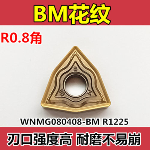数控车刀片 电焊疤专用WNMG080408BM 合金刀粒 外圆刀片 内孔刀头