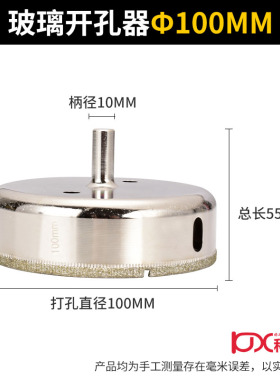 瓷砖打孔钻头 玻璃钻孔器钻孔专用大理石转头6mm圆形开口钻扩孔钻