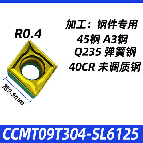 数控内孔镗孔刀片 菱形车床合金刀头刀粒ccmt060204 ccmt09t304