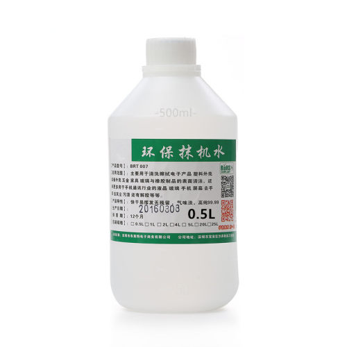 快干三防漆pcb线路板绝缘漆自喷无味三防漆透明防水防腐蚀三防漆 - 封面