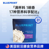 Blueprint Bryan Johnson蛋白粉代餐素食高蛋白膳食纤维植物0添加