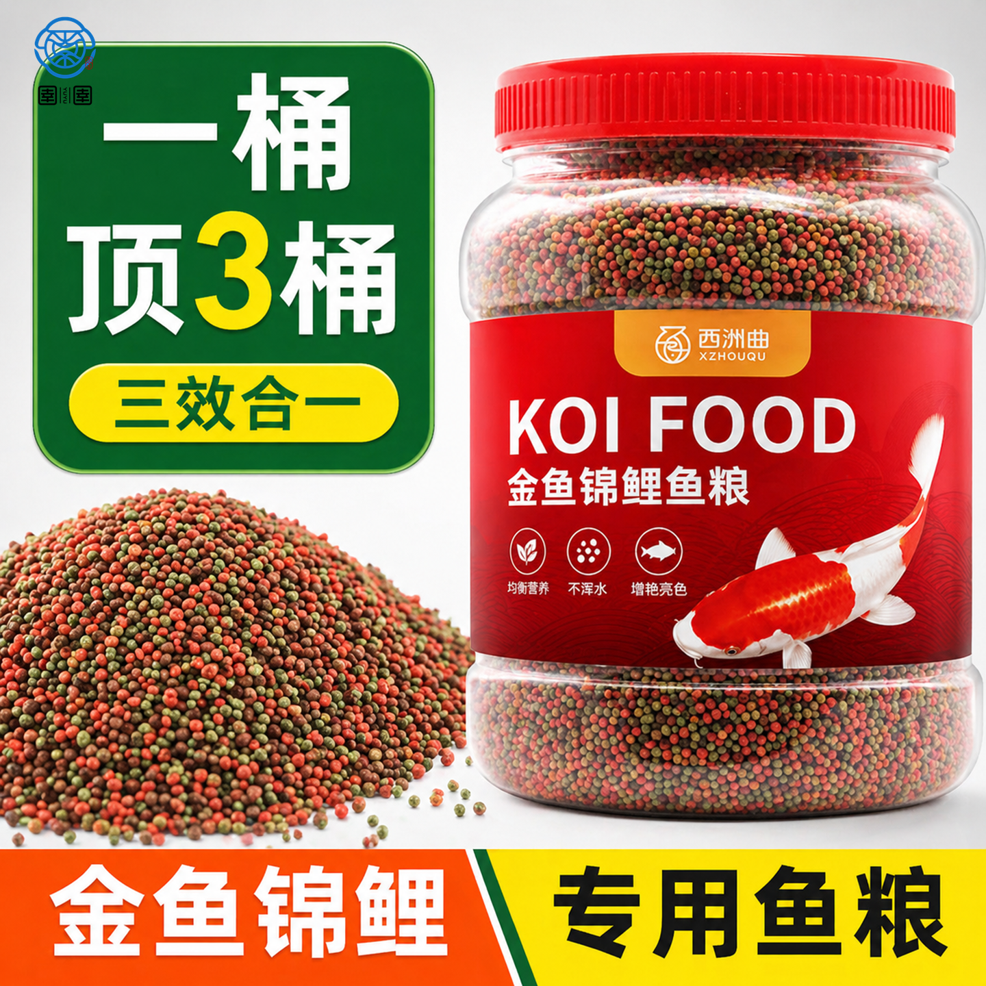 锦鲤鱼饲料金鱼鱼食观赏鱼小颗粒草金鱼粮淡水通用小金鱼专用