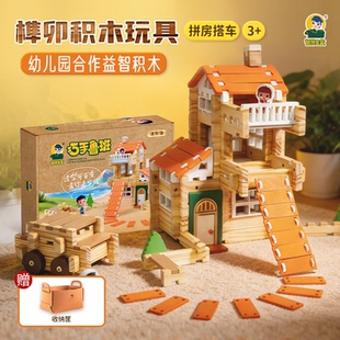 巧手鲁班榫卯结构积木玩具实木头大颗粒木块房子车子男女儿童礼物