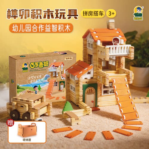 鲁班榫卯积木玩具3岁+实木无味
