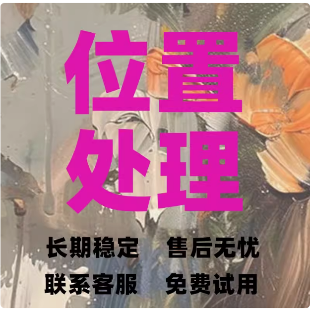 苹果安卓/gps2026新款定位器黑科技/位置精准/支持6-17