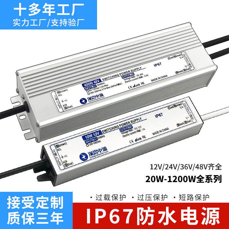 LED户外防水电源IP67 广告恒压开关电源12V24V变压器灯箱驱动