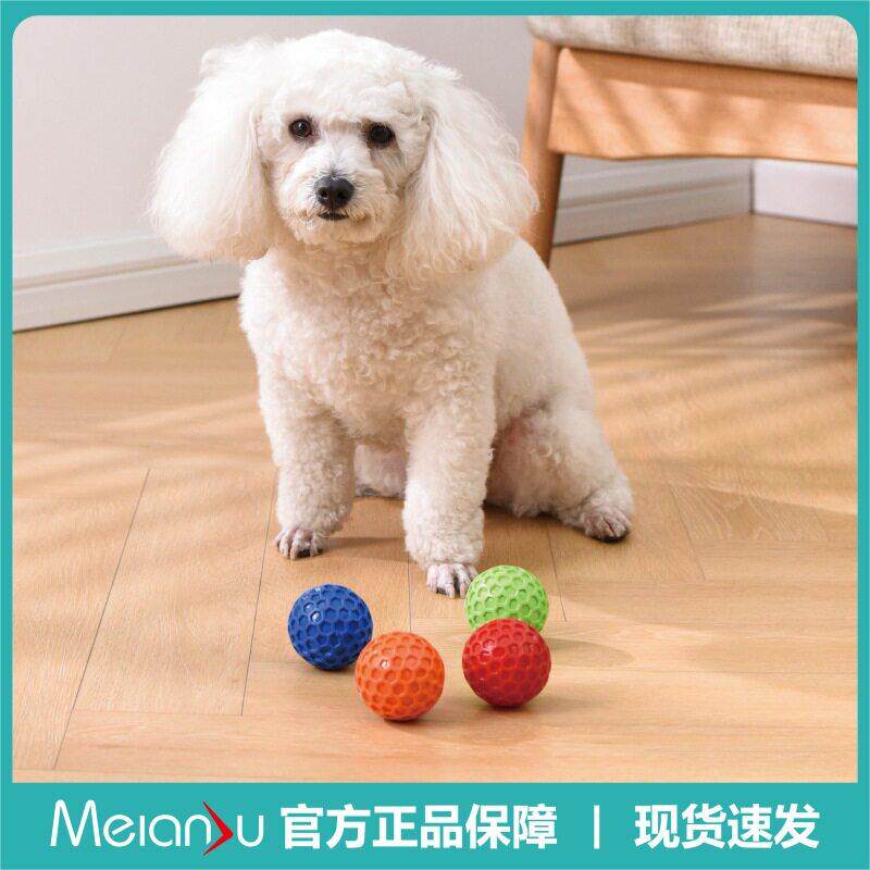 Meianju蜂窝发声球 耐咬柔软橡胶材质发声宠物球易清洁抛掷玩具球