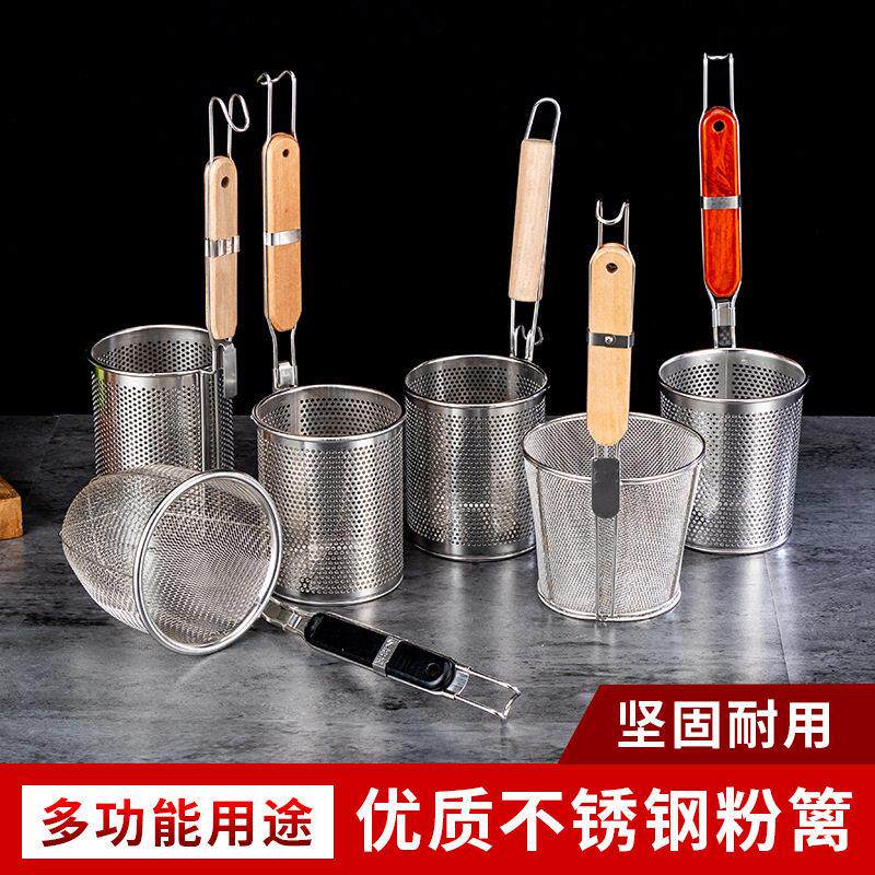 不锈钢麻辣烫米线漏面条大号粉篱漏网米粉滤漏勺沥水油炸捞勺冲孔