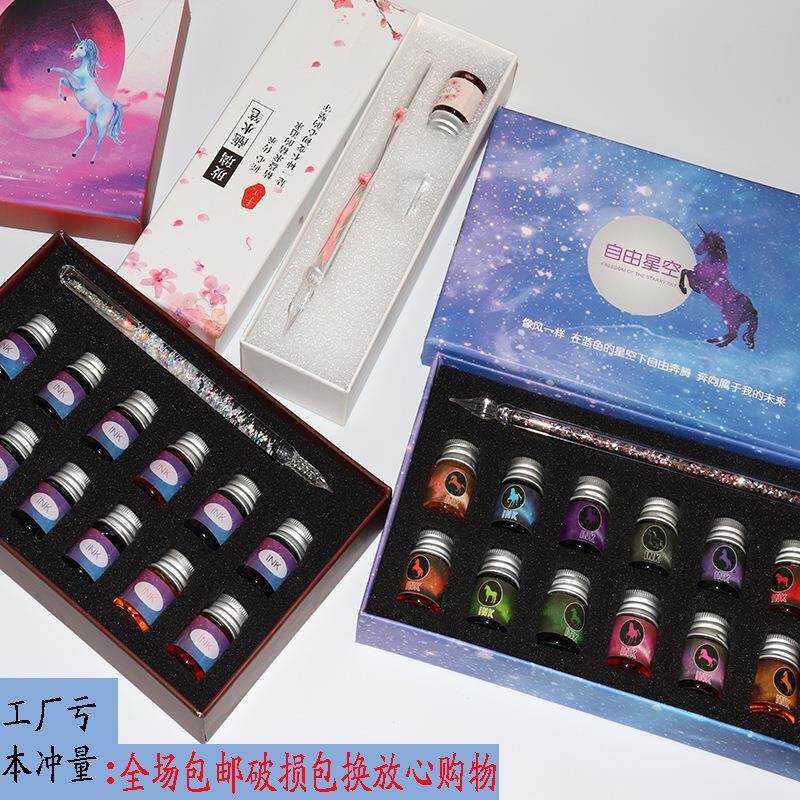 冲量星空玻璃笔蘸水钢笔荧光笔古风彩墨水晶笔礼品套装