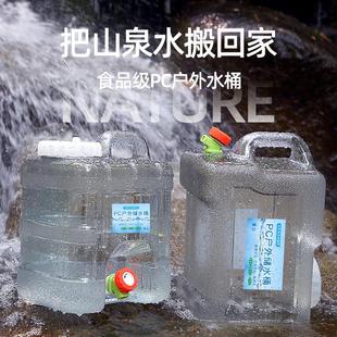 水桶大容量 白色透明户外车载PC水桶储水箱家用储水用纯净饮水桶装