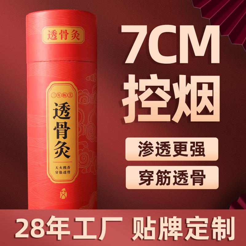 7厘米大炮灸控烟艾灸条加粗艾条艾灸馆艾条手工艾柱艾绒工厂