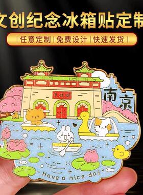 城市地标文创流沙冰箱贴定制旅游景区创意金属烤漆冰箱磁吸贴定做