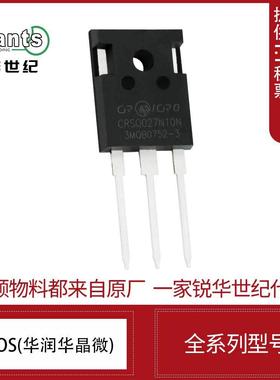 CRSQ027N10N 华润微 100V 240A IGBT单管 N沟道 储能逆变 TO-247
