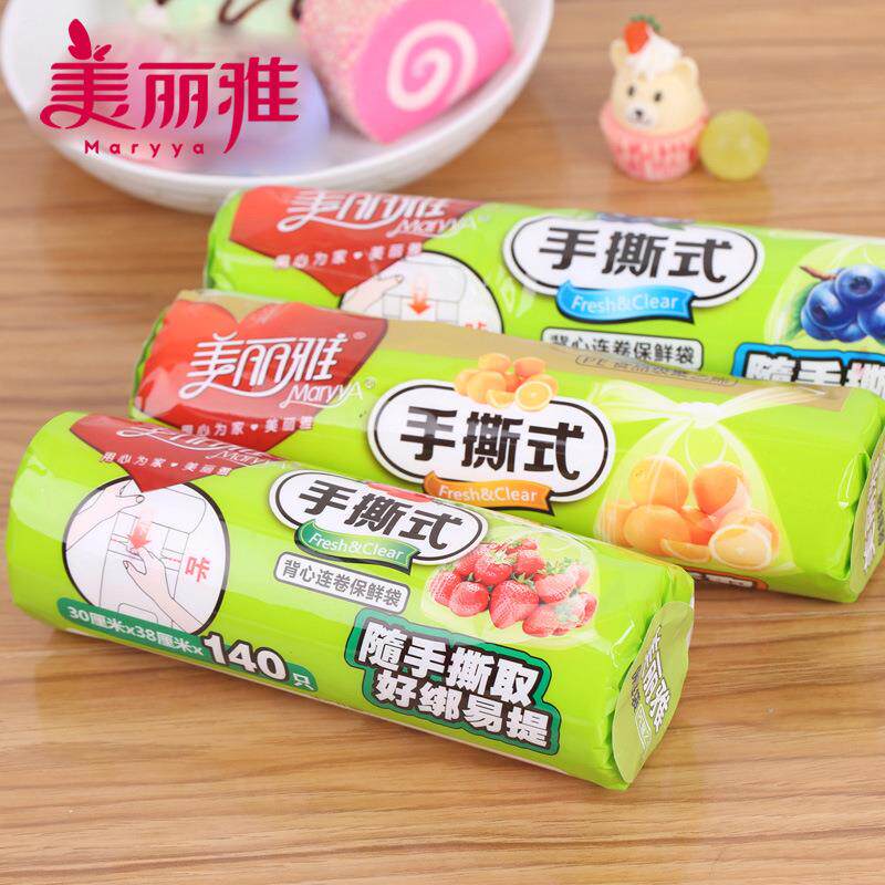 美丽雅手撕式背心保鲜袋冰箱储存微波炉加热PE材质厂家直供