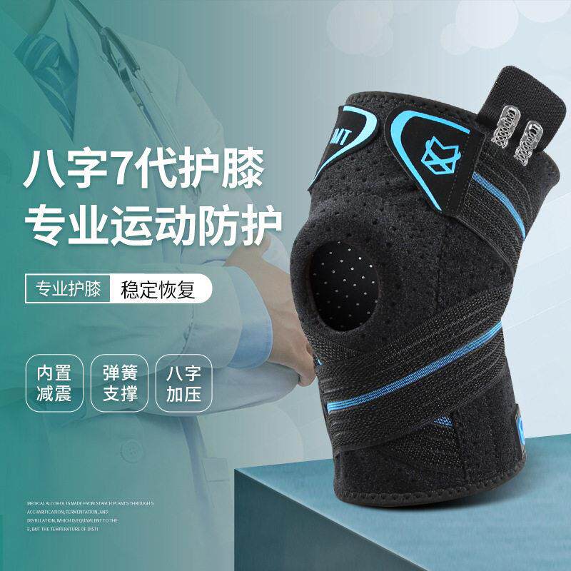 专业护膝 夏季防风运动护膝跑步篮球跑步薄款登山女护腿震