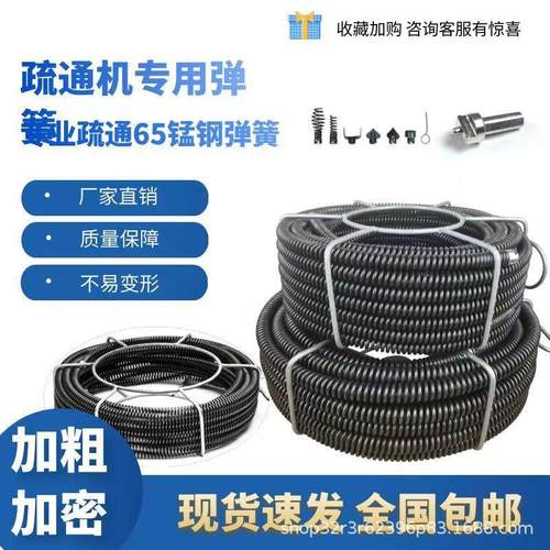 下水道疏通弹簧管道疏通机家用厕所厨房疏通器下水道堵塞工具弹簧
