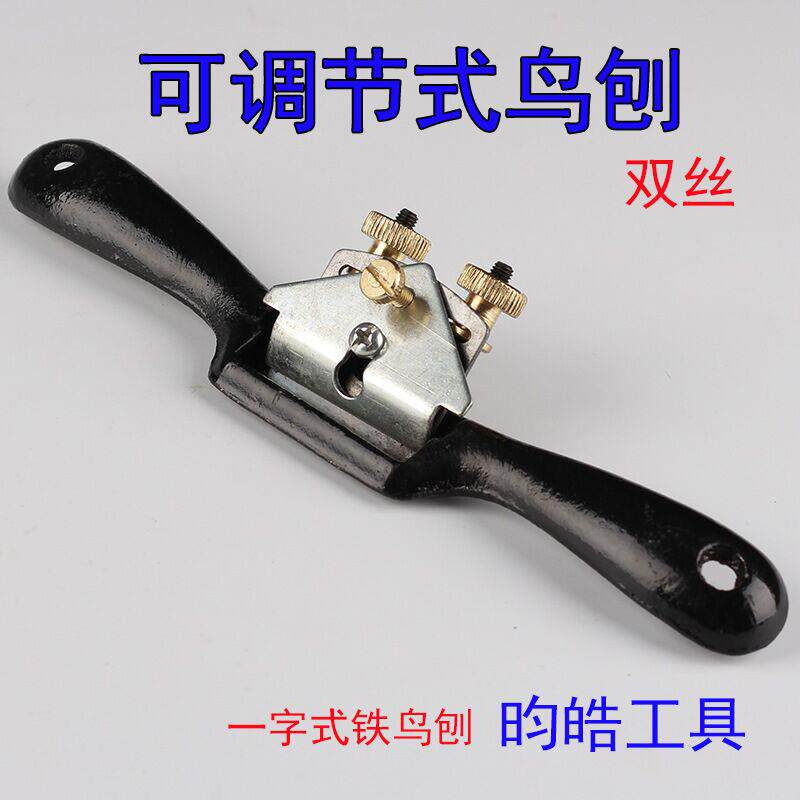 可调节一字迷你手推单双螺丝鸟刨小型刨床木工刨子刨床刨刀平刨