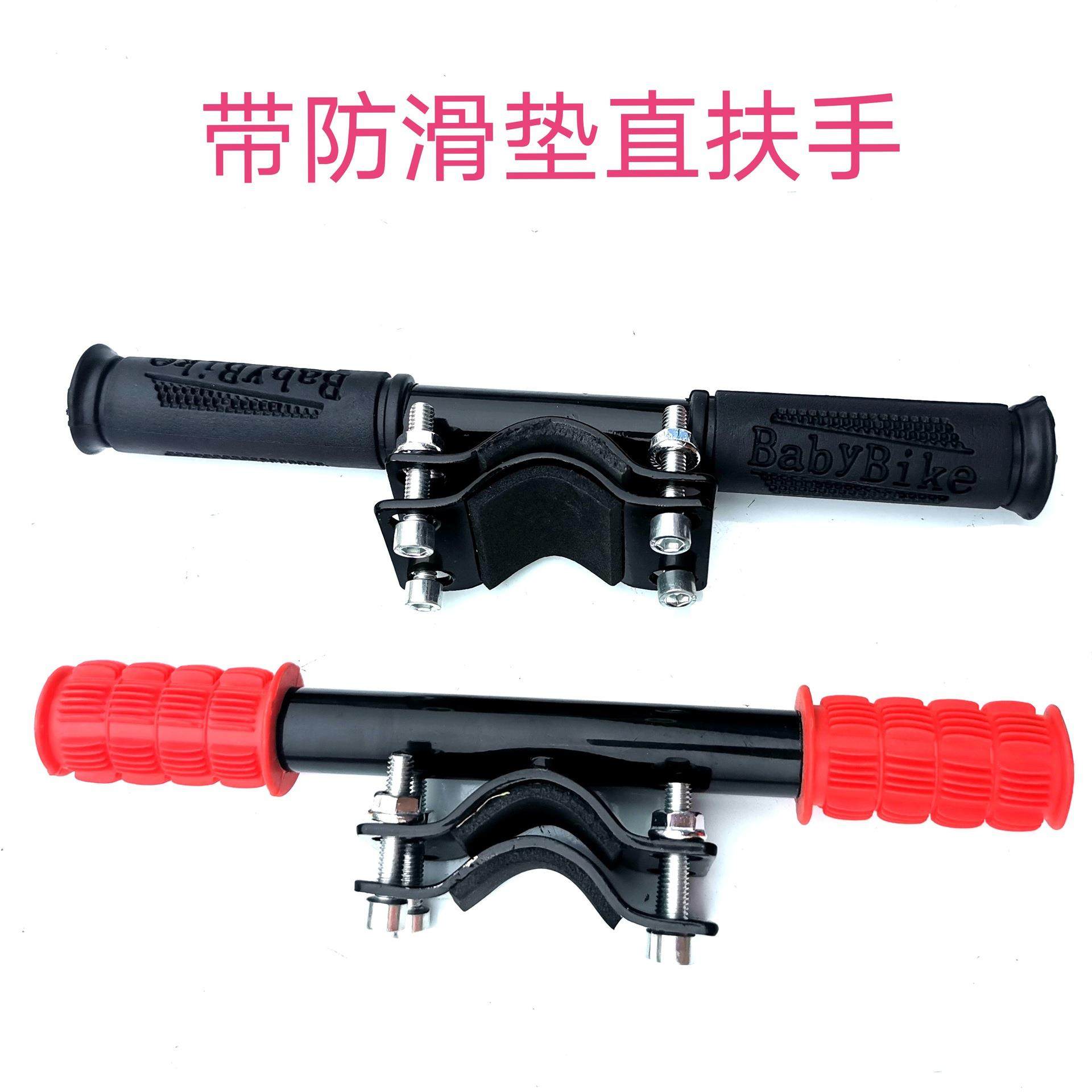 自行车 后座椅儿童加垫子扶手山地车折叠车用座椅扶手配件