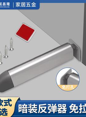 免拉手柜门按弹器橱柜衣柜强磁吸家具五金配件抽屉铝合金反弹器