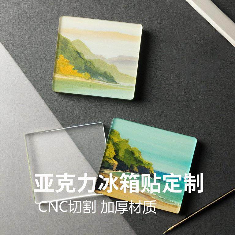 亚克力冰箱贴定制作品纪念装饰软磁贴情侣宠物照片动漫周边文创