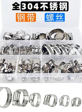 跨境60pcs盒装喉箍套装卡箍304不锈钢抱箍8-38mm管夹多规格适用