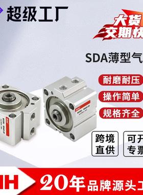 RIH瑞亨SDA薄型气缸气动元件亚德客型小气缸薄型汽缸小型气动气缸