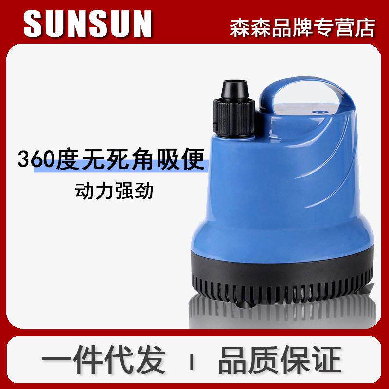 森森潜水泵底吸抽水泵过滤换水泵底吸泵低水位抽水机低吸潜水泵