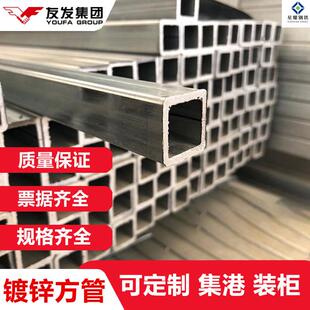 天津友发热镀锌方管薄壁方矩管方通幕墙工程用规格20*300材质Q235