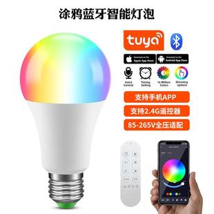 家具涂鸦蓝牙智能LED灯泡E27家用15W彩色遥控APP球泡灯 E27灯