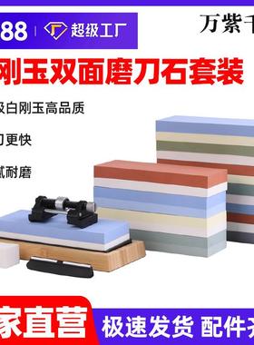 磨刀石油石套装白刚玉双面磨刀石套装厂家供应磨刀器磨刀石油石