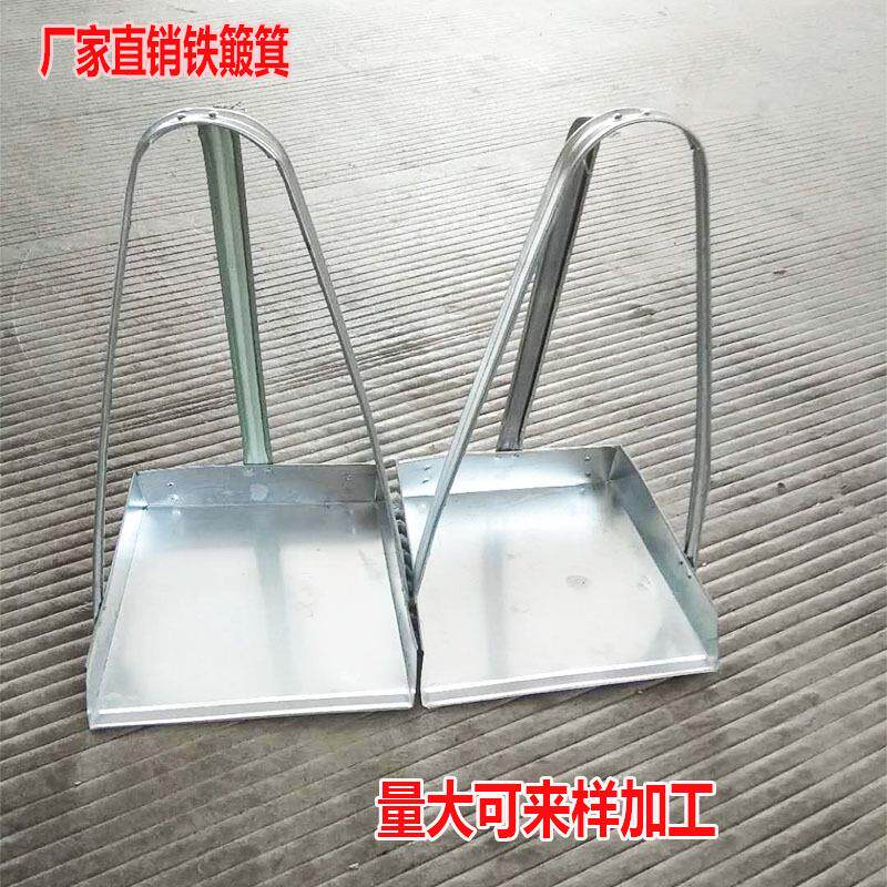 大量白铁簸箕 学校工厂用铁巴斗 环卫簸箕量大可订