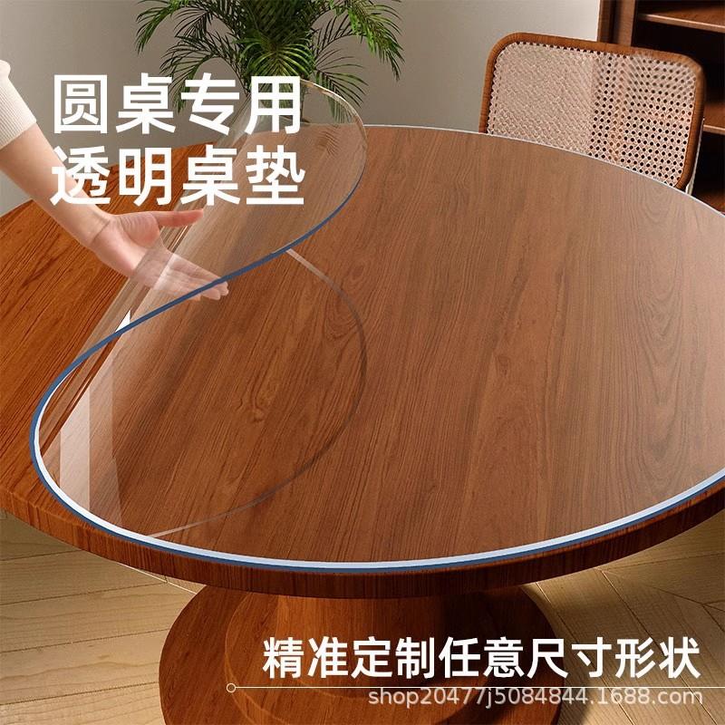 软玻璃PVC圆桌布防水防油防烫免洗台布圆形透明tpu餐桌垫桌面家用