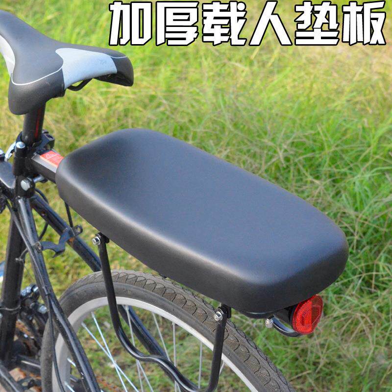 山地车座板/自行车座垫/后衣架座垫/加厚后货架座板/单车装备配件