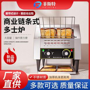 链式多士炉商用履带式方包机吐司机烘培机全自动酒店早餐烤面包机