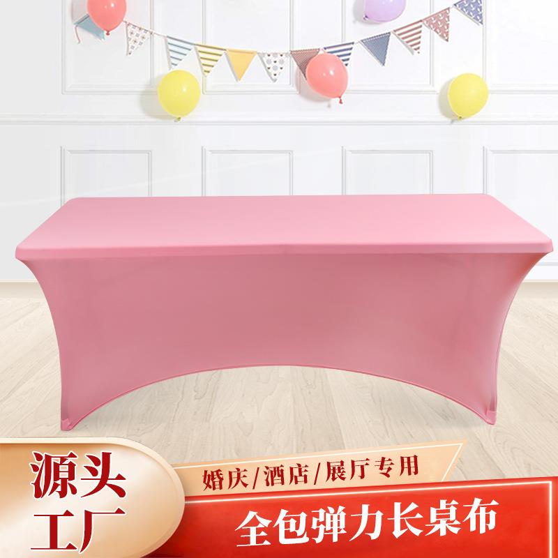 弹力6FT长方形桌套 全包桌布户外婚庆宴会活动鸡尾酒扇形台布桌罩