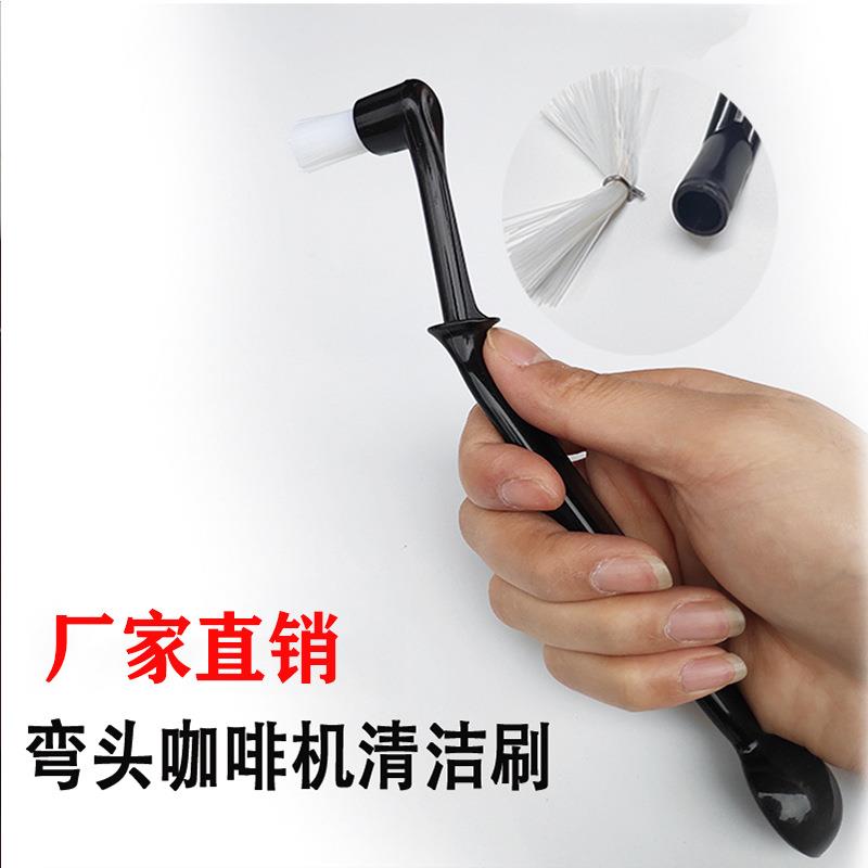 厂家长柄咖啡机清洁刷弯头咖啡机冲煮头清洁套装 咖啡机刷