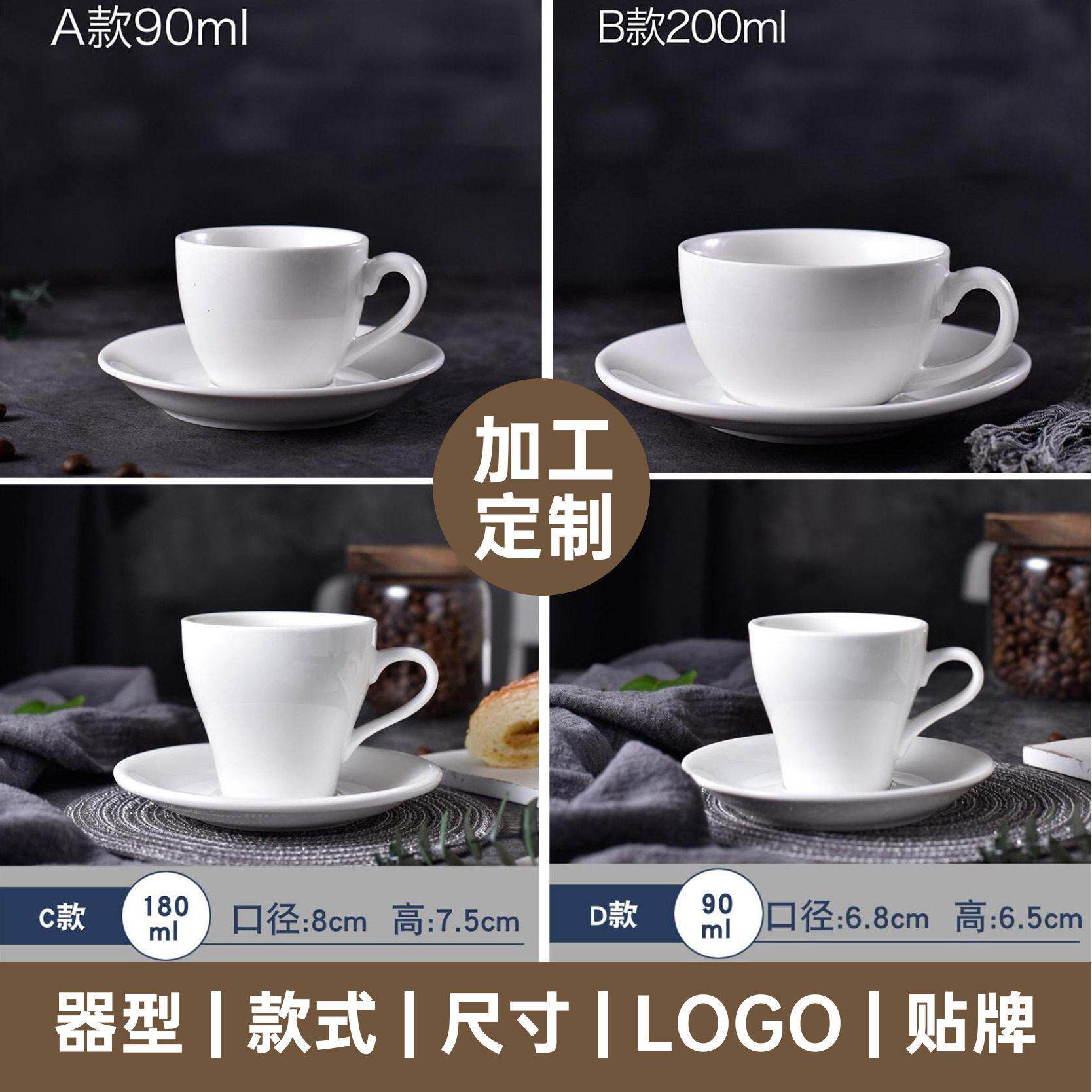 定制咖啡杯碟套装纯白创意简约陶瓷杯子餐具家用公室下午茶杯子