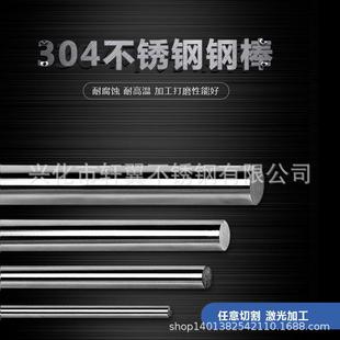 厂家304不锈钢棒圆钢光圆316棒材201不锈钢研磨棒圆棒钢现货
