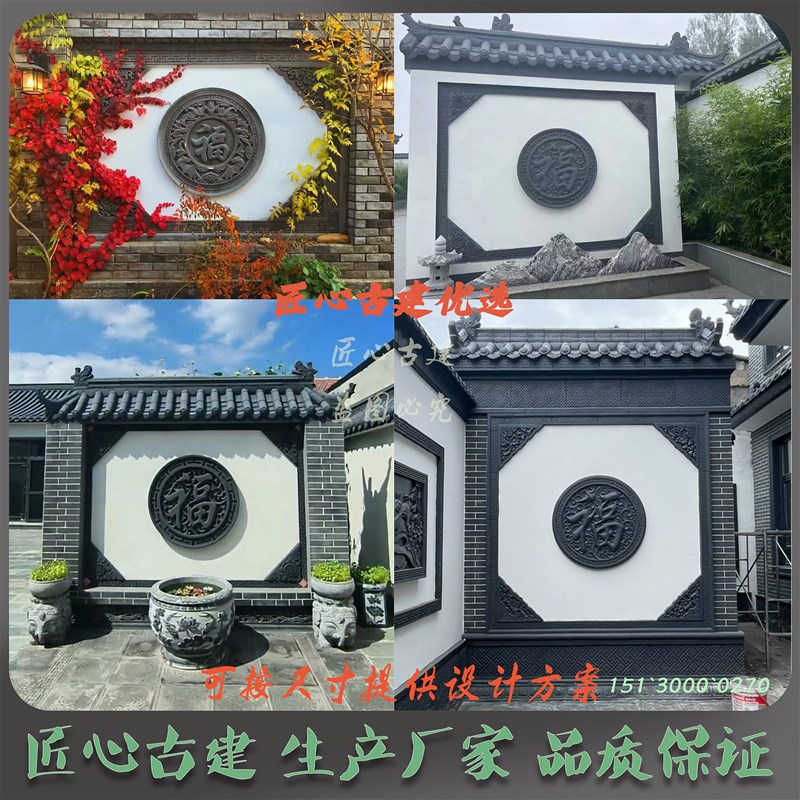 福字砖雕圆形仿古中式庭院影壁墙照壁围墙砖雕浮雕装饰圆形挂件