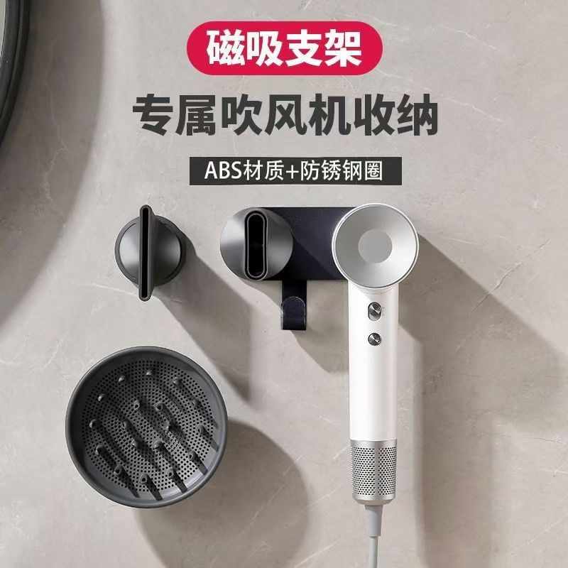 Mini磁吸支架适用徕芬高速吹风机免打孔壁挂架风筒置物架配件