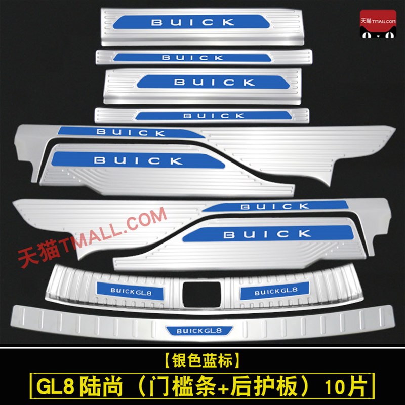 25款别克GL8陆尚不锈钢门槛条迎宾踏板后备箱护板改装配件
