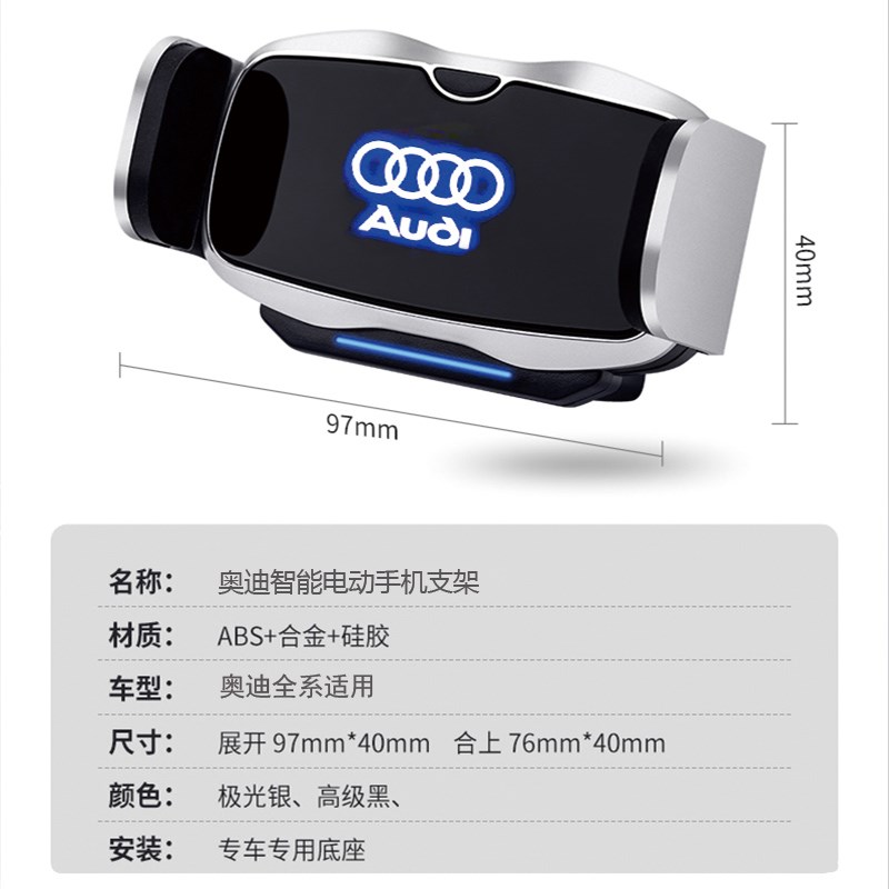 奥迪A6L/A4L/Q5L车载手机支架A3/Q3/A7//Q2L/Q7L导航支架内饰用品