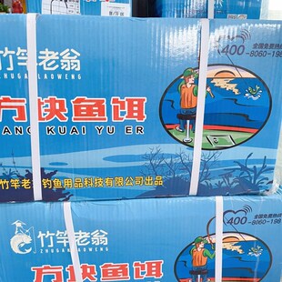 扬州竹竿老翁方块饵抛竿鲢鳙腥臭饵料翻板钩饵腥香饼干800g